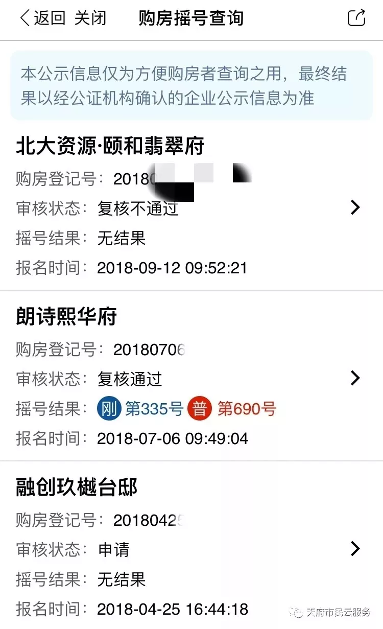 这是一款每个成都市民都会用到的云APP，来了解一下