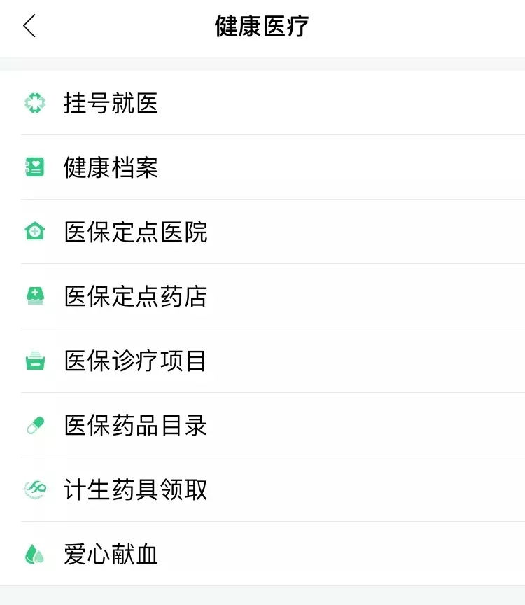 这是一款每个成都市民都会用到的云APP，来了解一下