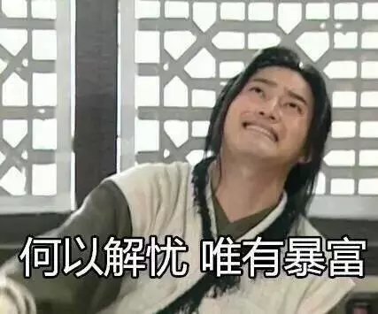 天津最贵的19样东西，竟然看哭了！果然贫穷限制了想象力……