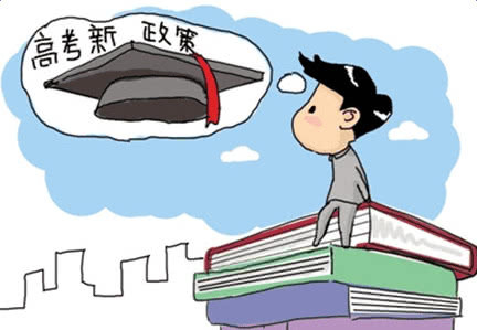 新高考政策被叫停？到底是咋回事儿