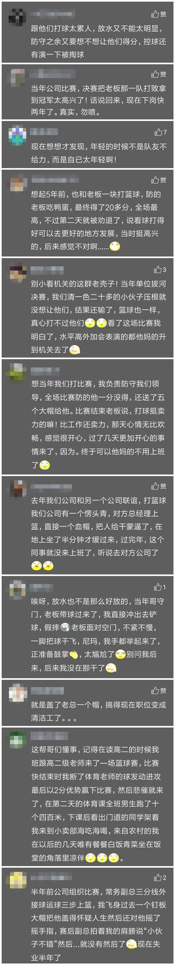 篮球比赛规则新手灌篮可得多少分(医院篮球赛奇葩规则：正高级投篮得分x2 打满全场最低得40分)