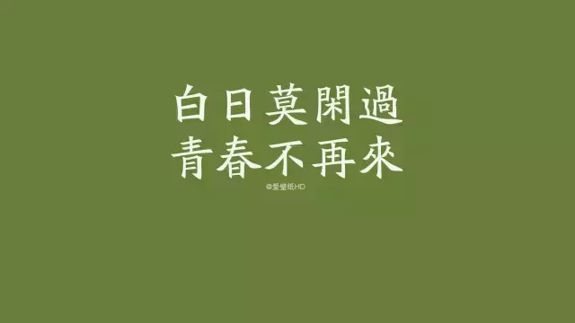 带文字图片的正能量朋友圈晚安心语