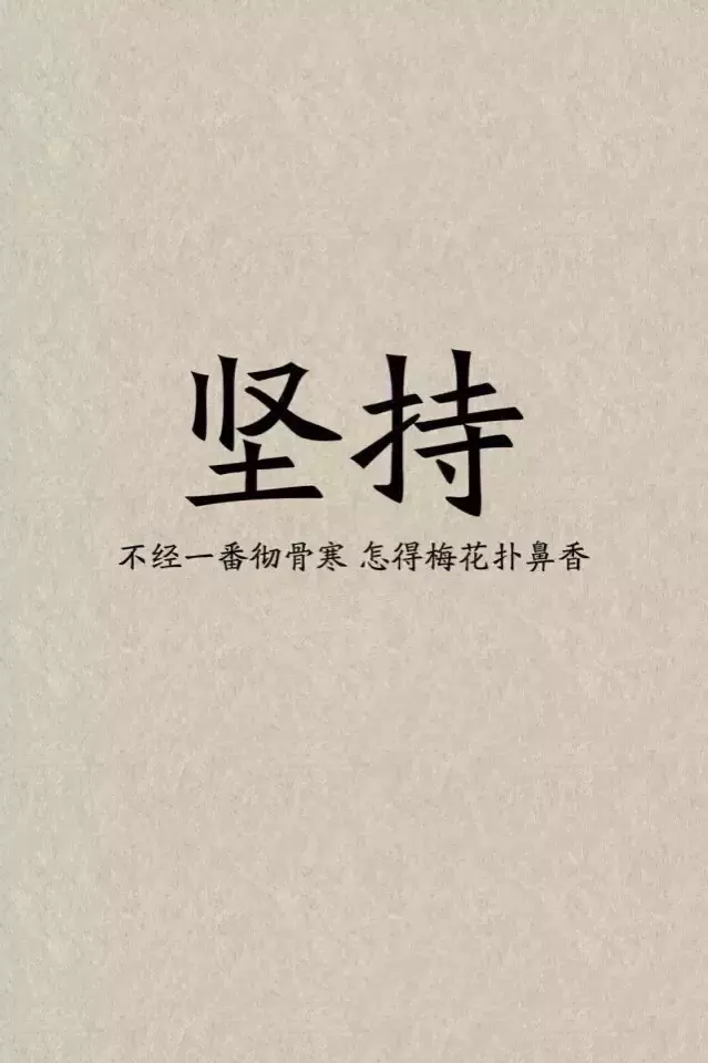 带文字图片的正能量朋友圈晚安心语