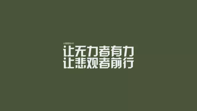 带文字图片的正能量朋友圈晚安心语