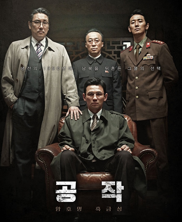 知道黄政民身份的“老大”是谁？解析韩国经典谍战电影《特工》
