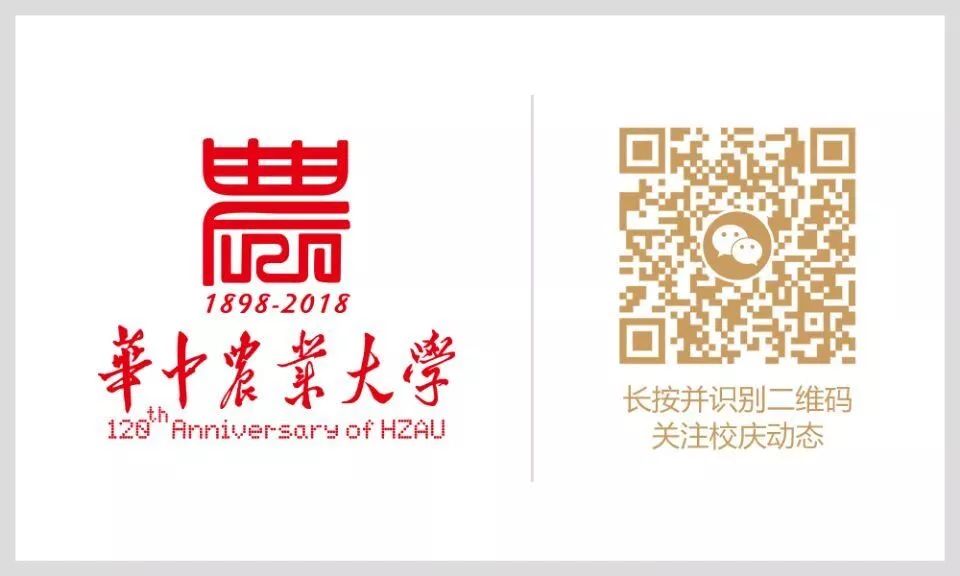 学术校庆：连接“双甲子”和“双一流”的桥