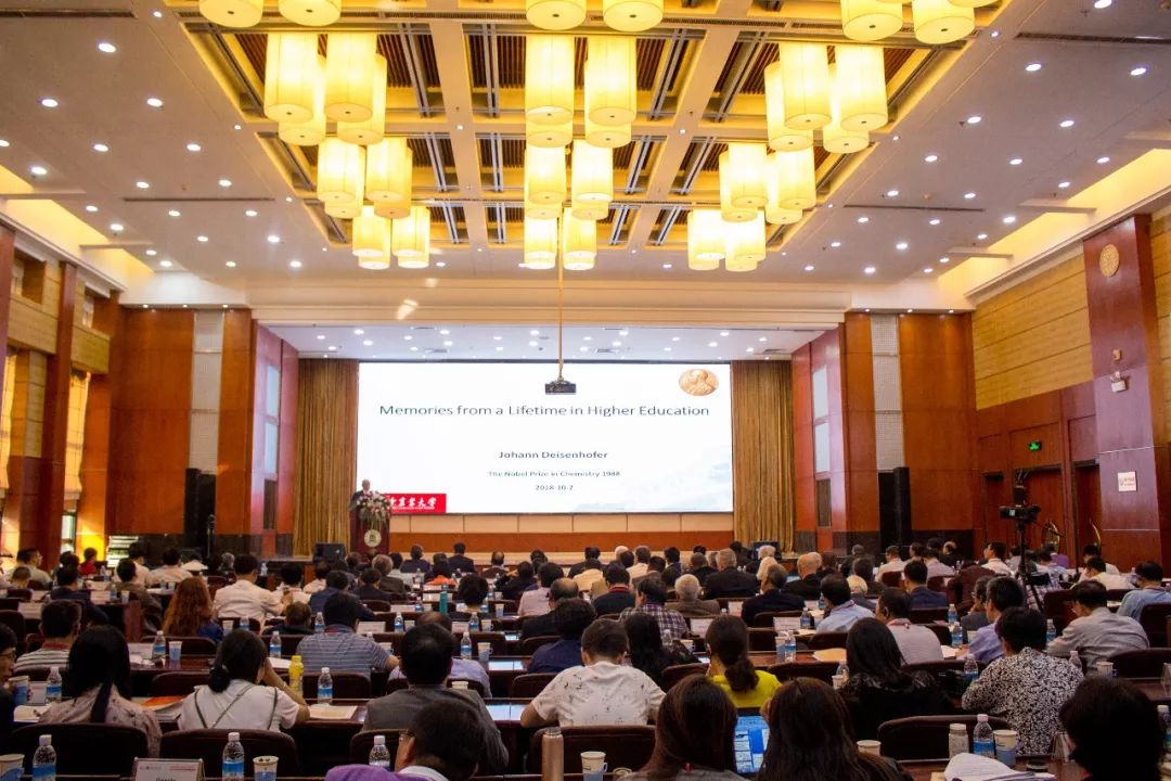 学术校庆：连接“双甲子”和“双一流”的桥