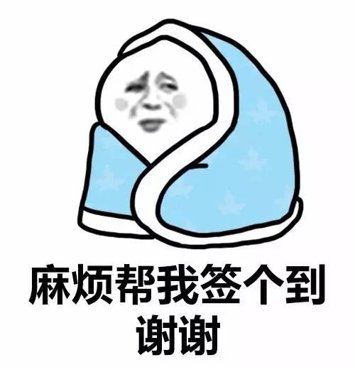 裹棉被的表情包：麻烦给我带个饭，谢谢