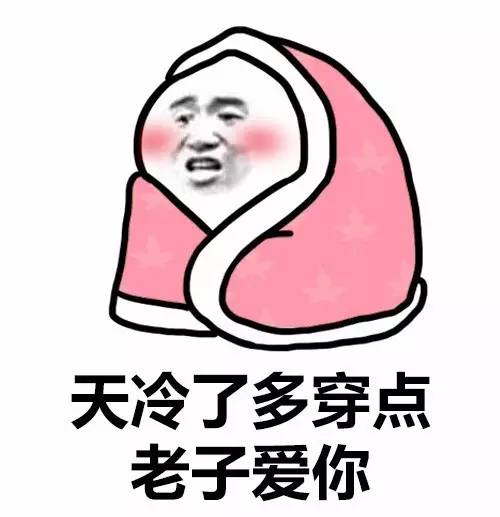 裹棉被的表情包：麻烦给我带个饭，谢谢