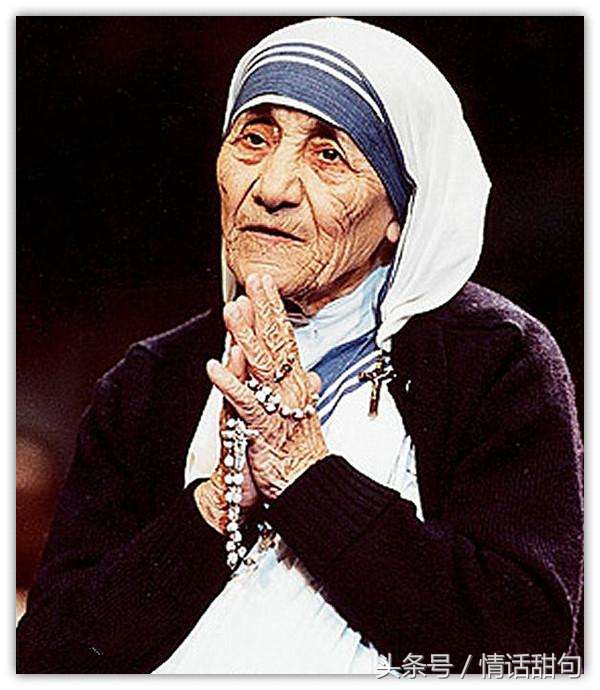 特蕾莎修女最打动人心的15句话,句句暖心正能量,都看看吧