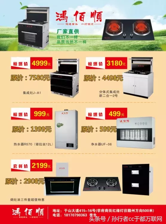 于都鴻佰順廚衛電器|廠家直供 好廚衛進萬家