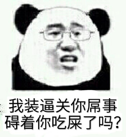 斗图表情包精选：看到这个门了吗？出去