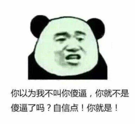 斗图表情包精选：看到这个门了吗？出去