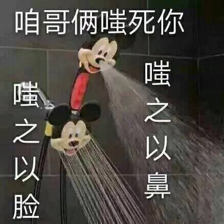 今日搞笑表情包精选