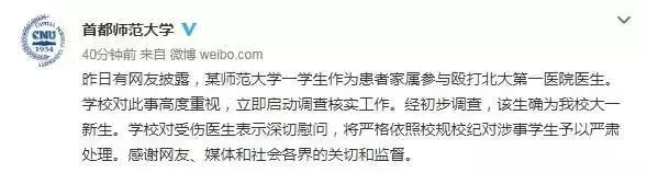 医生还击无责,产妇丈夫被刑拘!警方通报“北大医院医生被打”
