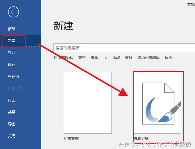 用Word文档自己制作(word文档怎么自己制作)