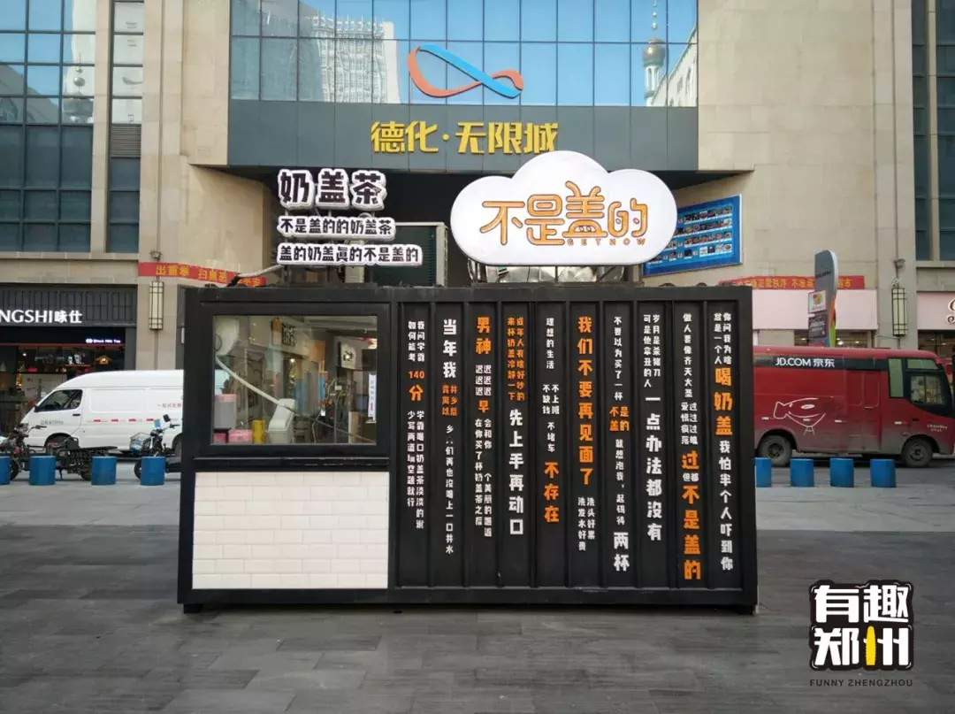 撑破肚皮换来的郑州奶盖茶攻略!这届年轻人请查收