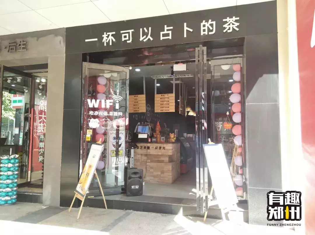 撑破肚皮换来的郑州奶盖茶攻略!这届年轻人请查收