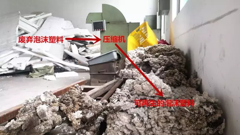 废弃泡沫塑料,摇身一变,“身价”最高逼近2万元/吨