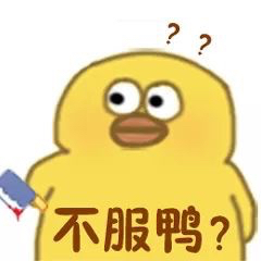 小黄鸭表情包合集