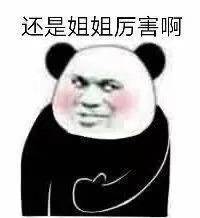 熊猫头斗图表情包21张