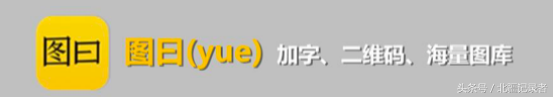 15秒给手机照片添加名言名句，这种方法可以让你的朋友圈人气爆棚