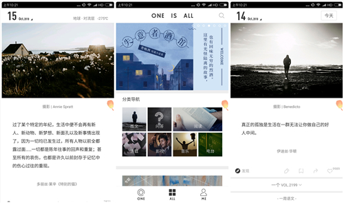 推荐五款既文艺又足够装逼的良心App，保证你用了爱不释手