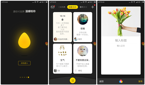推荐五款既文艺又足够装逼的良心App，保证你用了爱不释手