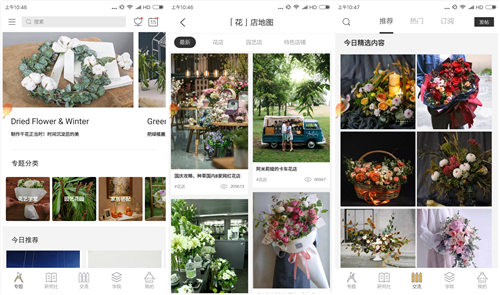 推荐五款既文艺又足够装逼的良心App，保证你用了爱不释手