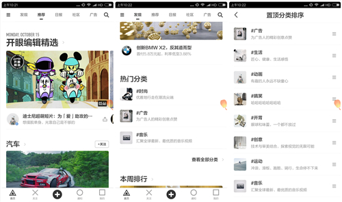 推荐五款既文艺又足够装逼的良心App，保证你用了爱不释手