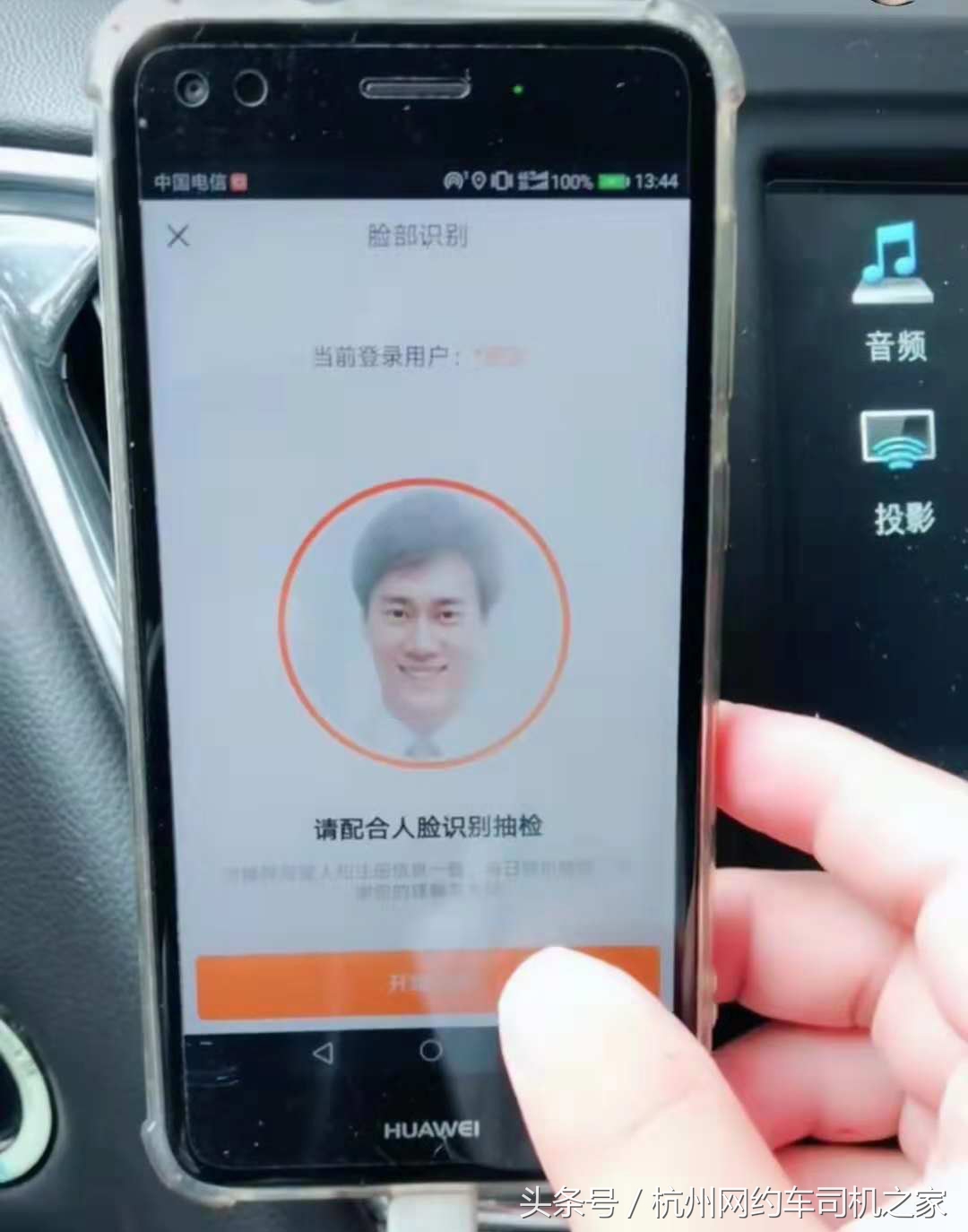 跑网约车靠刷脸？更安全，更赚钱的跑单模式上线了！