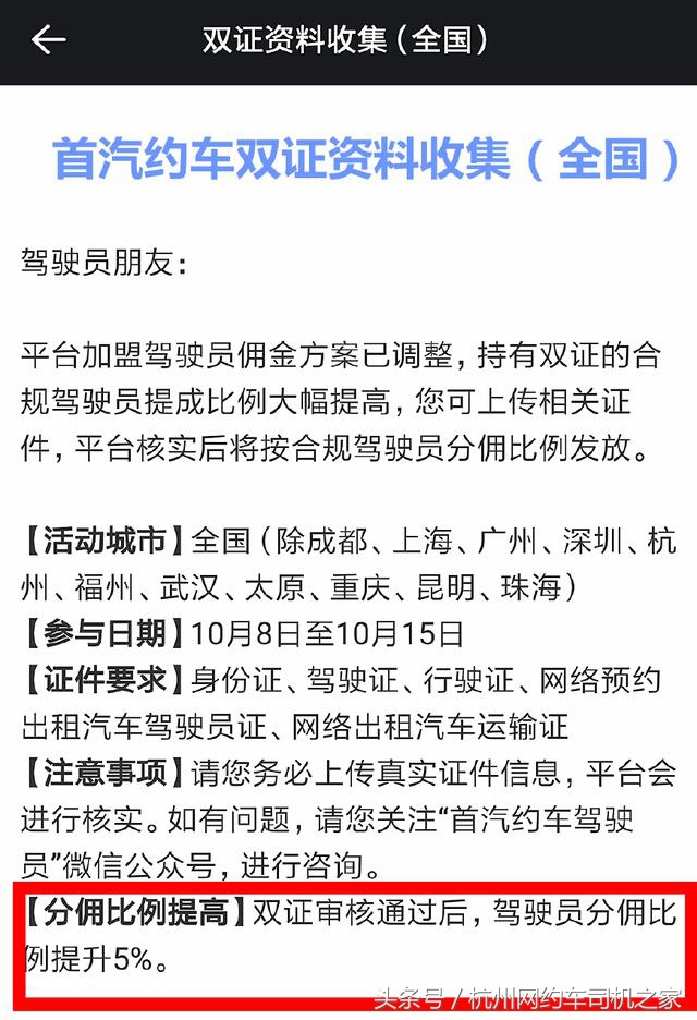 跑网约车靠刷脸？更安全，更赚钱的跑单模式上线了！