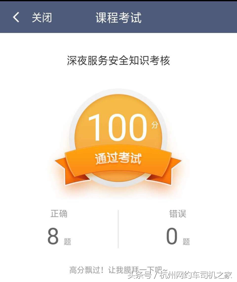 跑网约车靠刷脸？更安全，更赚钱的跑单模式上线了！