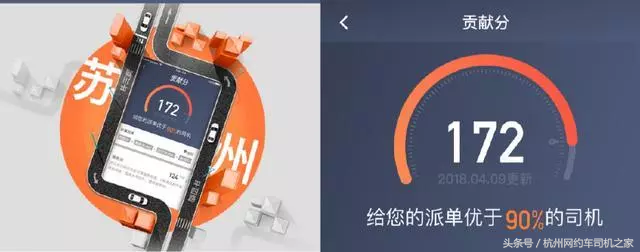 跑网约车靠刷脸？更安全，更赚钱的跑单模式上线了！