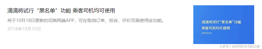 跑网约车靠刷脸？更安全，更赚钱的跑单模式上线了！