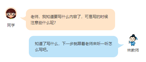 写动物的作文写不好，林老师手把手把方法教给你