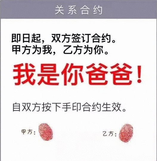 指纹签约套路表情包全套