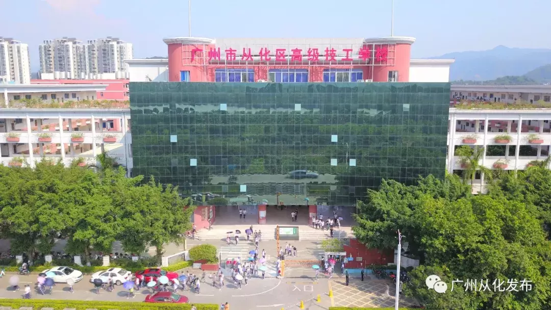 从化技校荣获2017年度“广州市技能教学研究和教学改革先进单位”称号