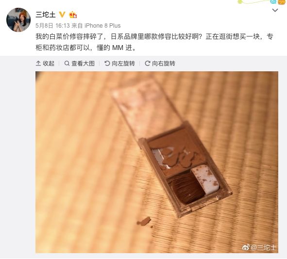 小分享｜碎掉的粉饼不要哭，捡起来压一压还能用