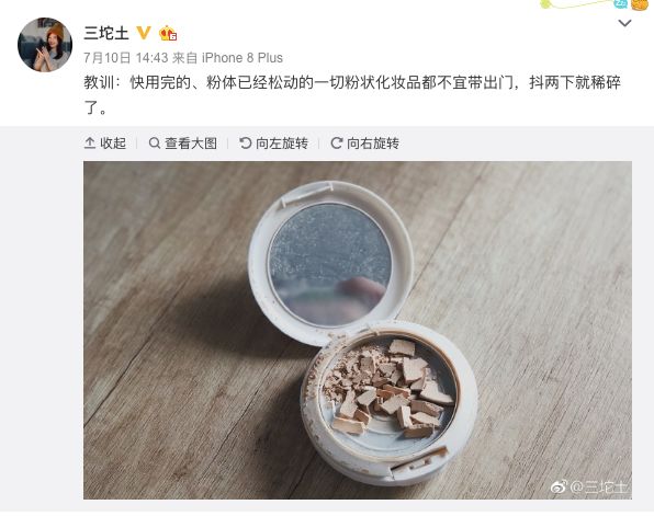小分享｜碎掉的粉饼不要哭，捡起来压一压还能用