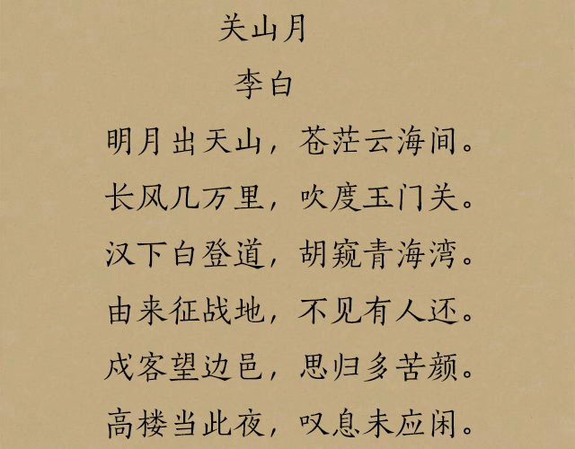 唐诗中最经典的10首边塞诗，金戈铁马，荡气回肠！