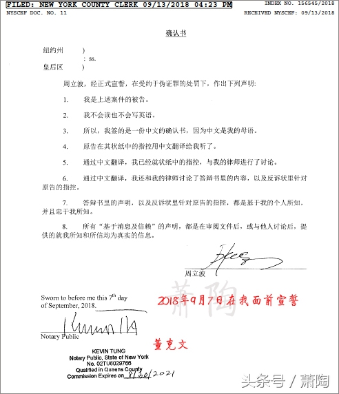 周立波和莫虎的官司 一个为钱 一个为名 真正的主战场并不在法院