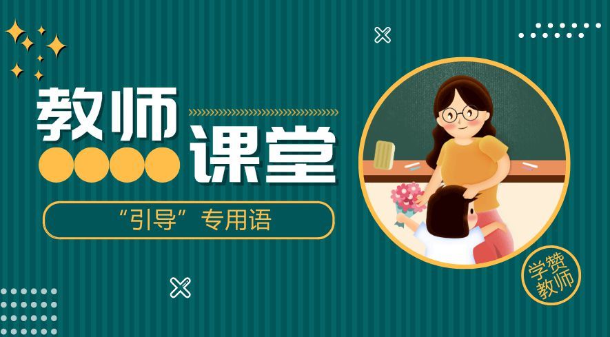 老师上课时学生认真听讲的重要性