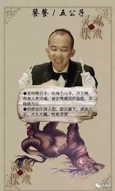 《山海经》里讲述的上古凶兽有哪些？