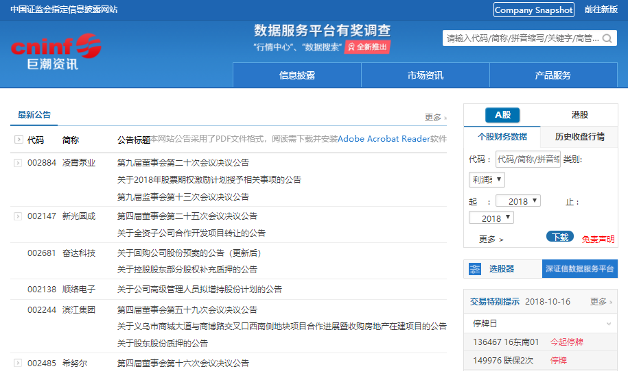 会计人！经常使用的税务网站和学习网站大汇总