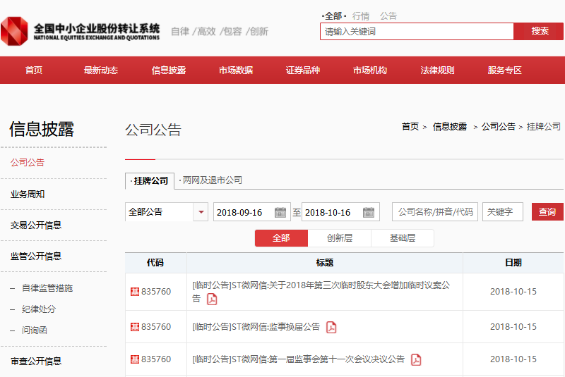 会计人！经常使用的税务网站和学习网站大汇总