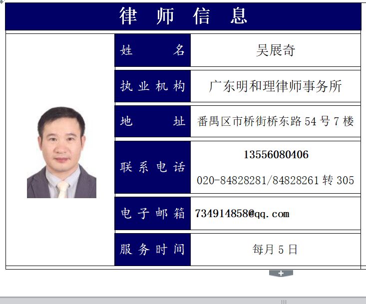 番禺｜有问题，找律师！化龙法律顾问为15个村居提供免费服务