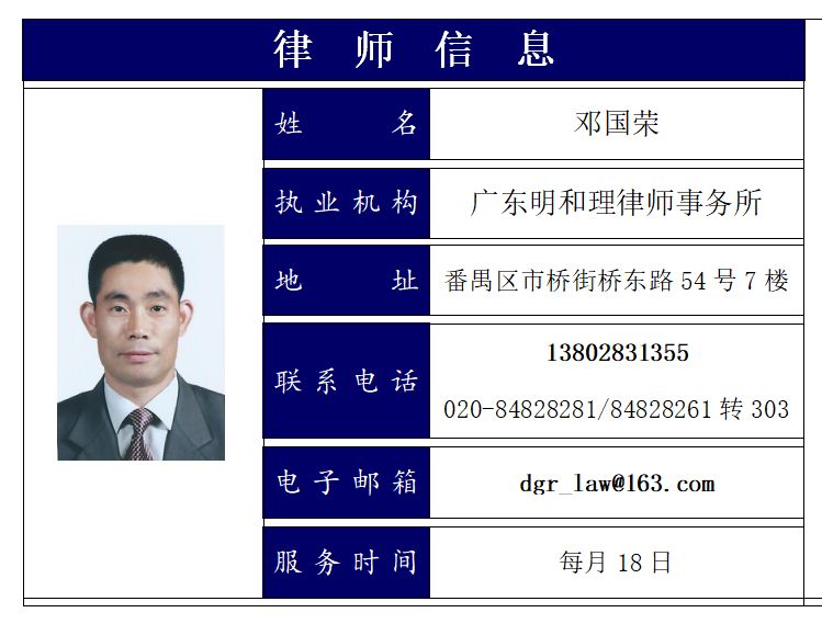 番禺｜有问题，找律师！化龙法律顾问为15个村居提供免费服务