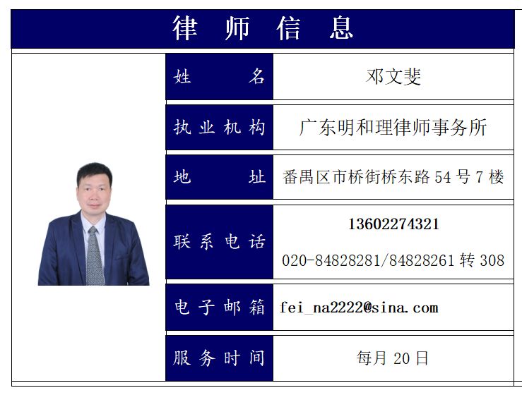 番禺｜有问题，找律师！化龙法律顾问为15个村居提供免费服务