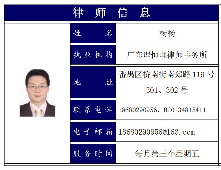 番禺｜有问题，找律师！化龙法律顾问为15个村居提供免费服务